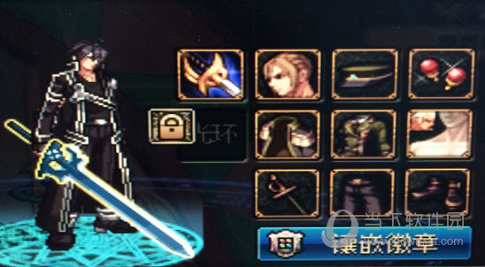 dnf全时装改桐人补丁v2021最新免费版