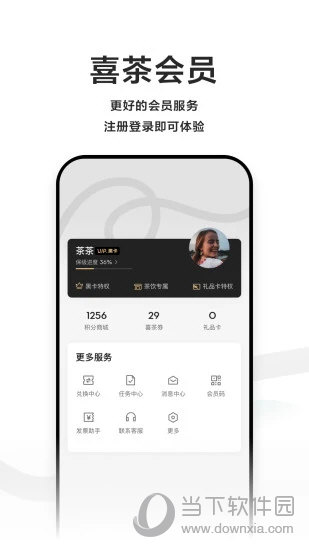 喜茶GO