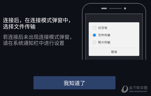 手机连接车机系统
