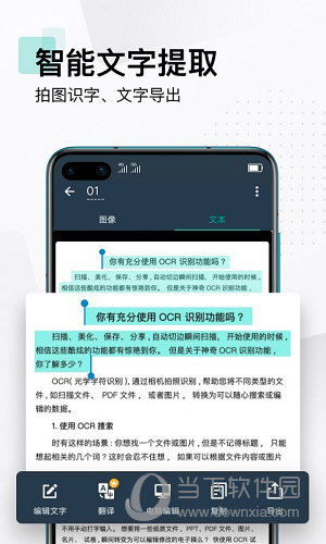 扫描全能王