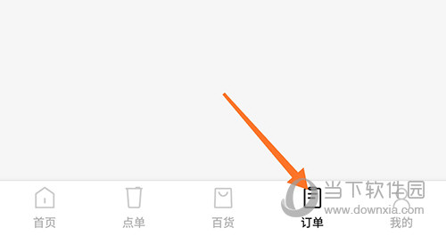 喜茶GO订单