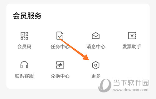 喜茶GO个人中心