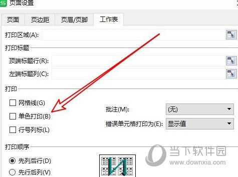 wps2019怎么打印彩色文档打印方法介绍