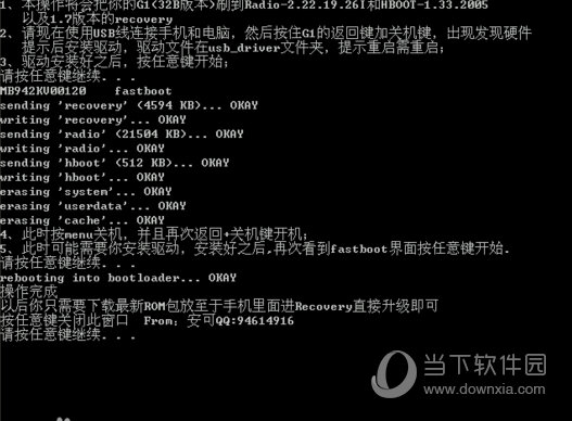 vivofastboot刷机包v600绿色汉化版