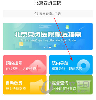 安貞醫院全天代掛號北京安貞醫院專家掛號