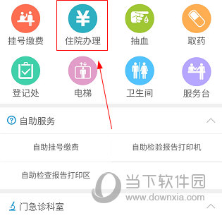 回龍觀醫(yī)院"黃牛怎么掛號(hào)網(wǎng)上預(yù)約"的簡(jiǎn)單介紹