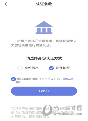 悦通行v1120安卓版
