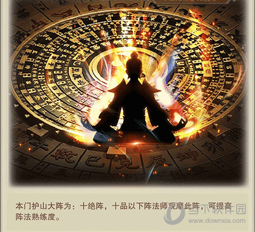 想不想修真九游版 v4.2.1 安卓版