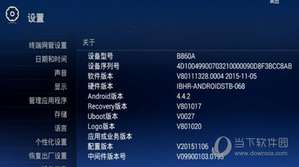 中兴zxv10b860a刷机包v10绿色免费版