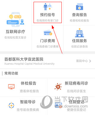 北京宣武醫院、代幫掛號，服務好速度快醫療成果的簡單介紹