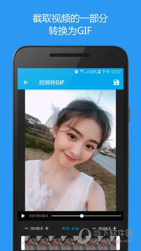 Gif助手APP