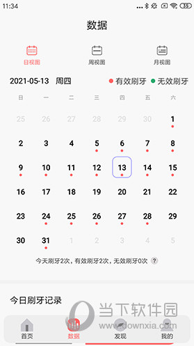 欧可林APP