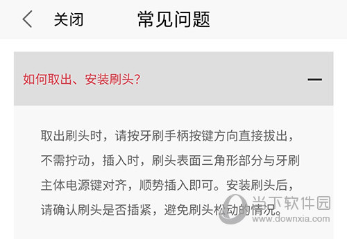 欧可林换刷头
