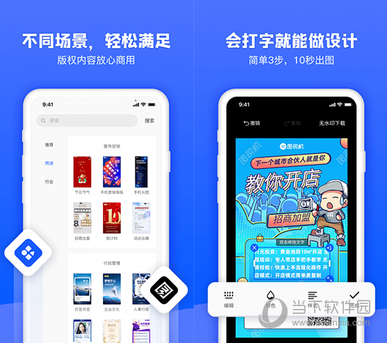 图司机设计神器v118最新pc版