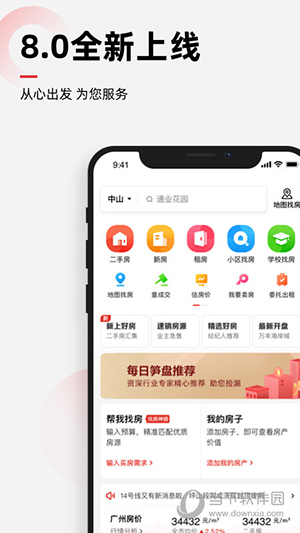乐有家