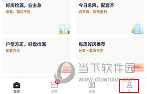 乐有家如何发布房源