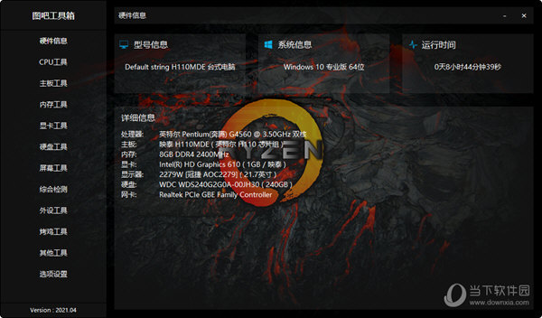 图吧工具箱win10专业版