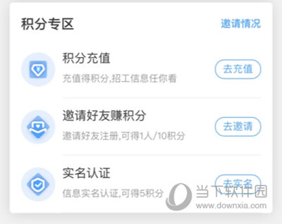 建筑港获取积分
