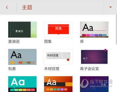主题更改