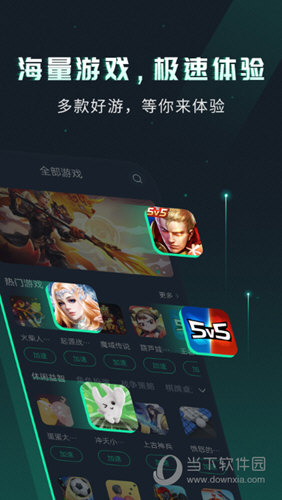 手游网络加速器免费永久_奇游手游加速器永久免费版_永久免费手游加速器下载
