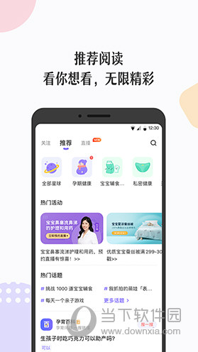 丁香妈妈APP