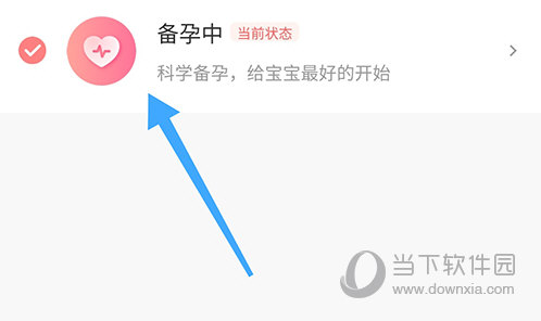 丁香妈妈当前状态