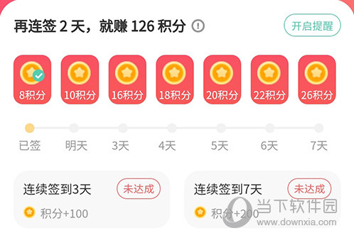 丁香妈妈签到