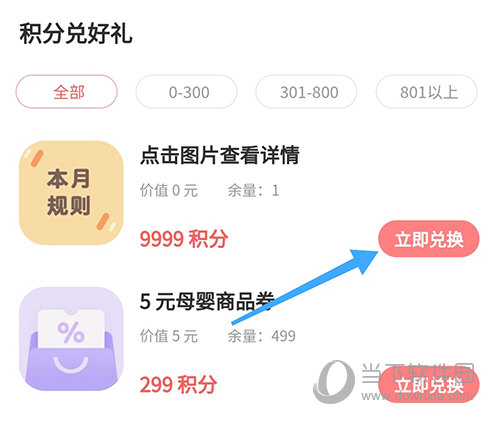 丁香妈妈积分兑换