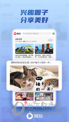 爱奇艺随刻版
