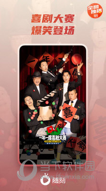 爱奇艺随刻版