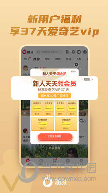 爱奇艺随刻版