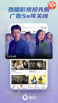 爱奇艺随刻版免费下载