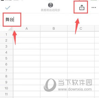 石墨文档