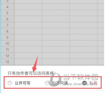 石墨文档