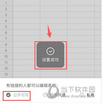 石墨文档