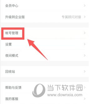 石墨文档