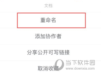 石墨文档