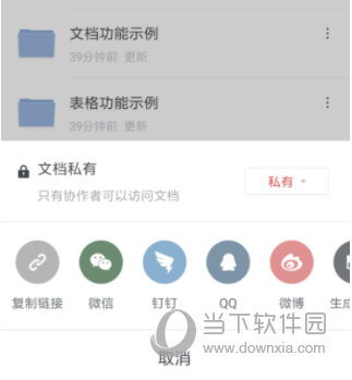 石墨文档