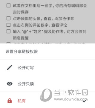 石墨文档