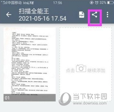 扫描全能王