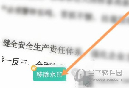 扫描全能王