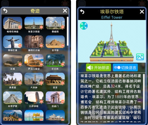 酷玩地球pc版v73官方最新版