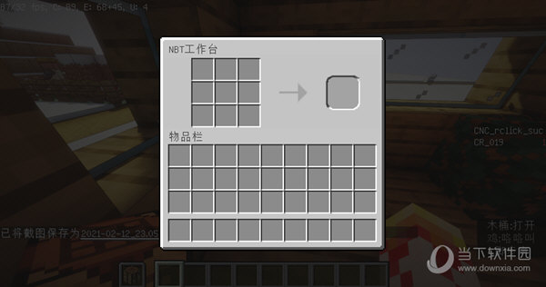 我的世界nbt合成台mod是一款支持自定义nbt合成的工作台.