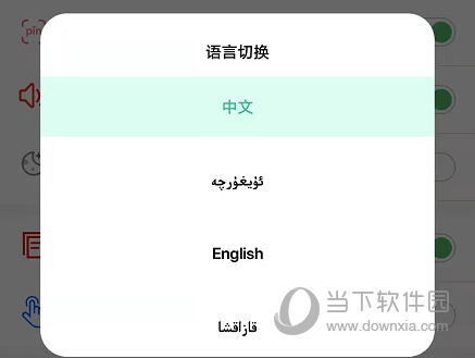 国语助手