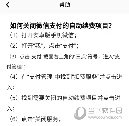 国语助手