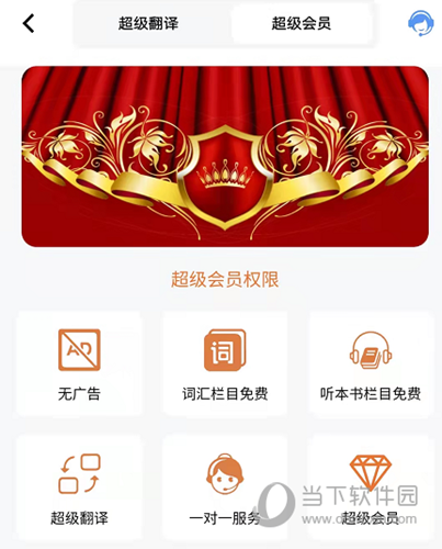 国语助手