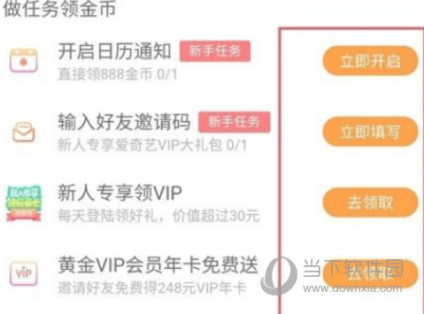 爱奇艺随刻版免费下载
