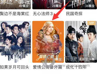 爱奇艺随刻版免费下载