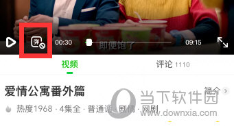 爱奇艺随刻版免费下载