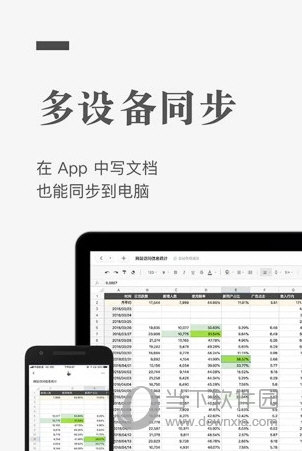 石墨文档手机版